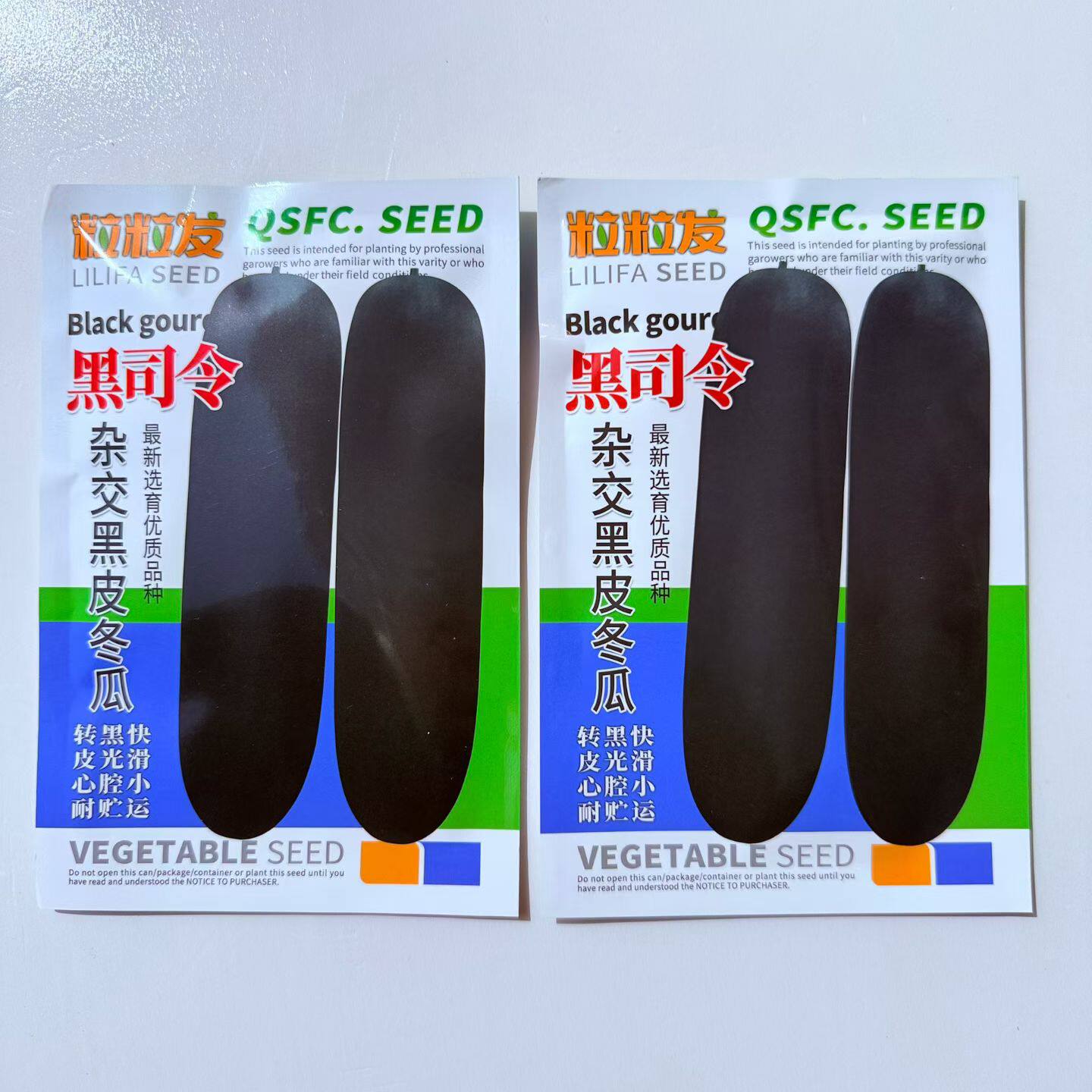 黑司令 成桂蔬7号黑皮杂交冬瓜种子坐果稳心腔小抗病高产蔬菜种子