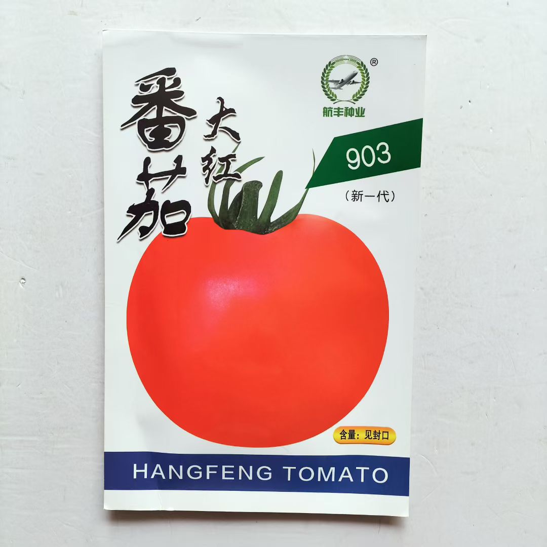 合作903大红番茄种子盆栽大田用种阳台西红柿籽口感好耐贮运抗裂