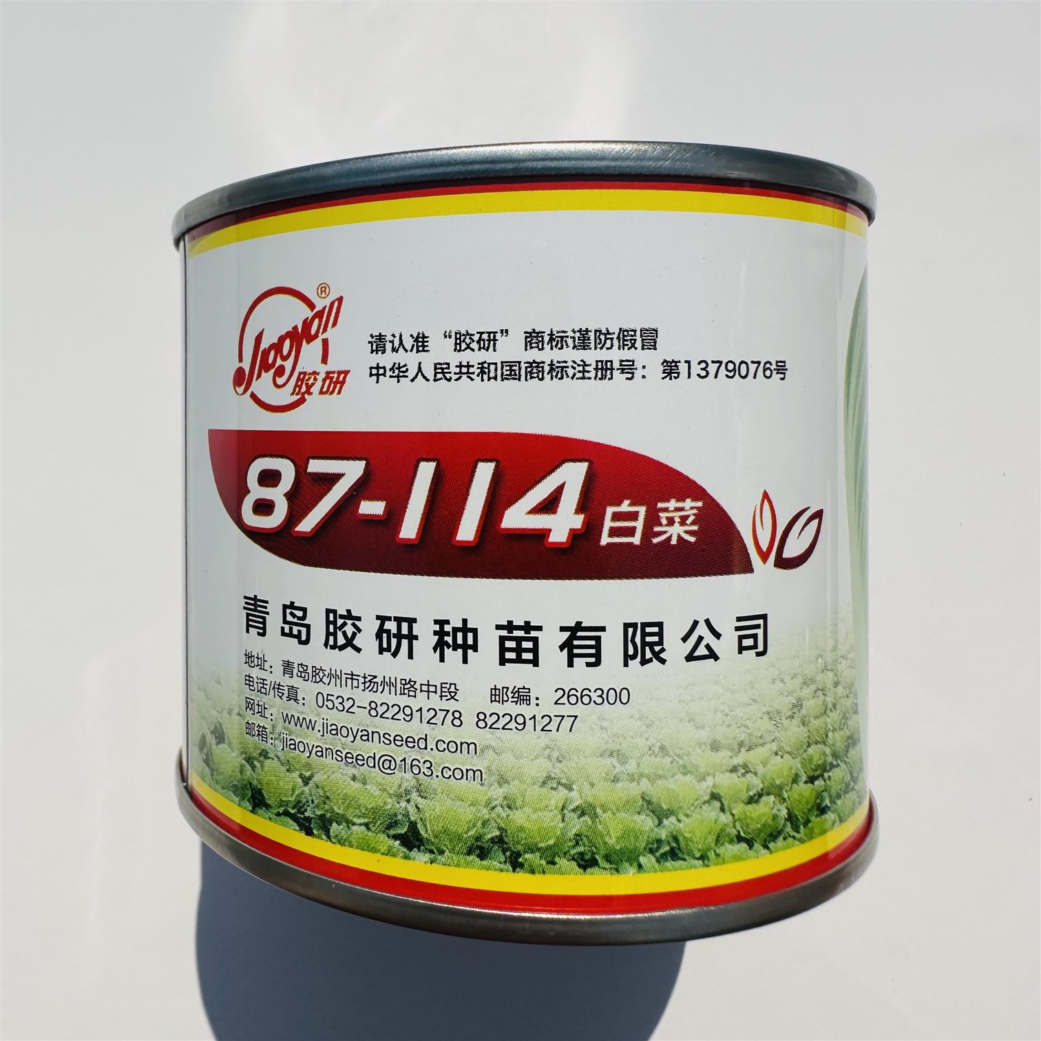 胶研青研87114大白菜种子50克山东老品种胶州大白菜籽85天耐贮藏
