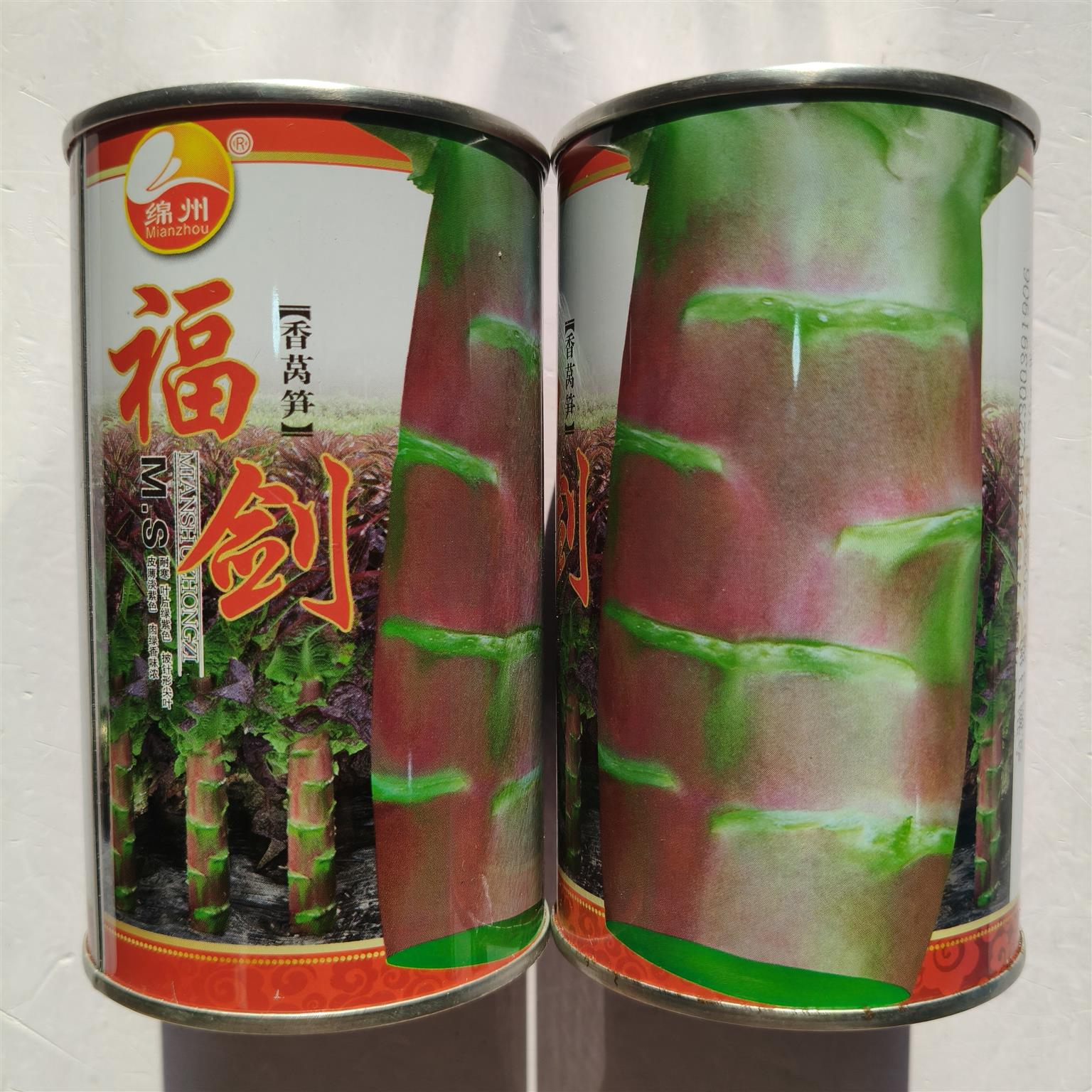 福剑尖叶莴笋种子耐寒叶片绿紫色莴苣皮薄淡紫色肉青香脆蔬菜种籽