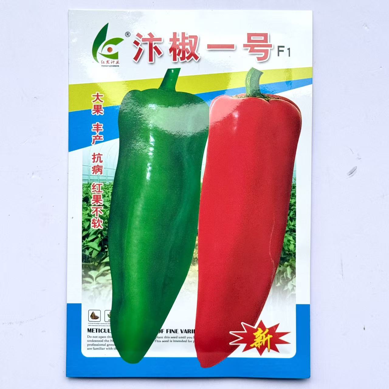 汴椒一号辣椒种子中早熟大果粗牛角椒种籽肉厚中辣抗病毒大田种子