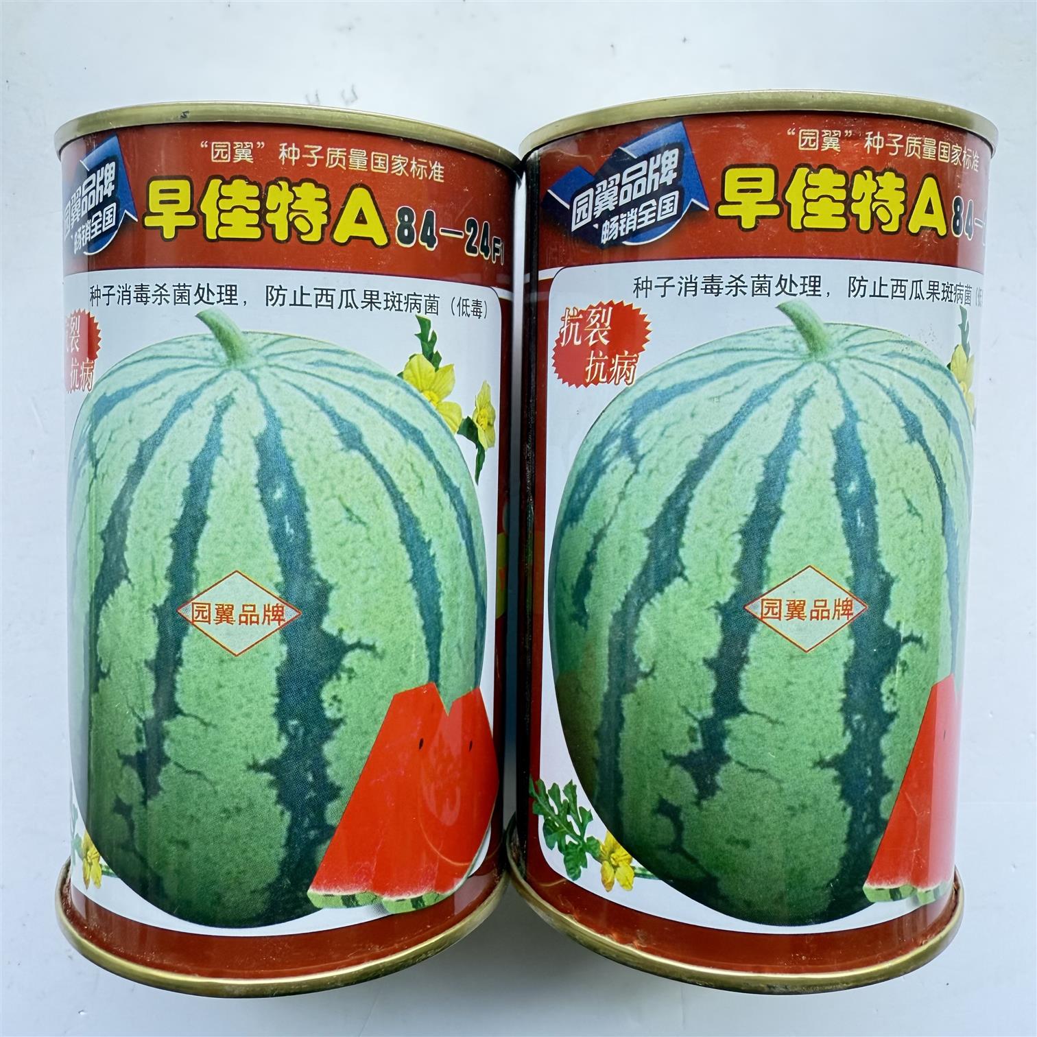 早佳特A8424西瓜种子高产抗病耐热耐寒农家大田基地种植西瓜种子