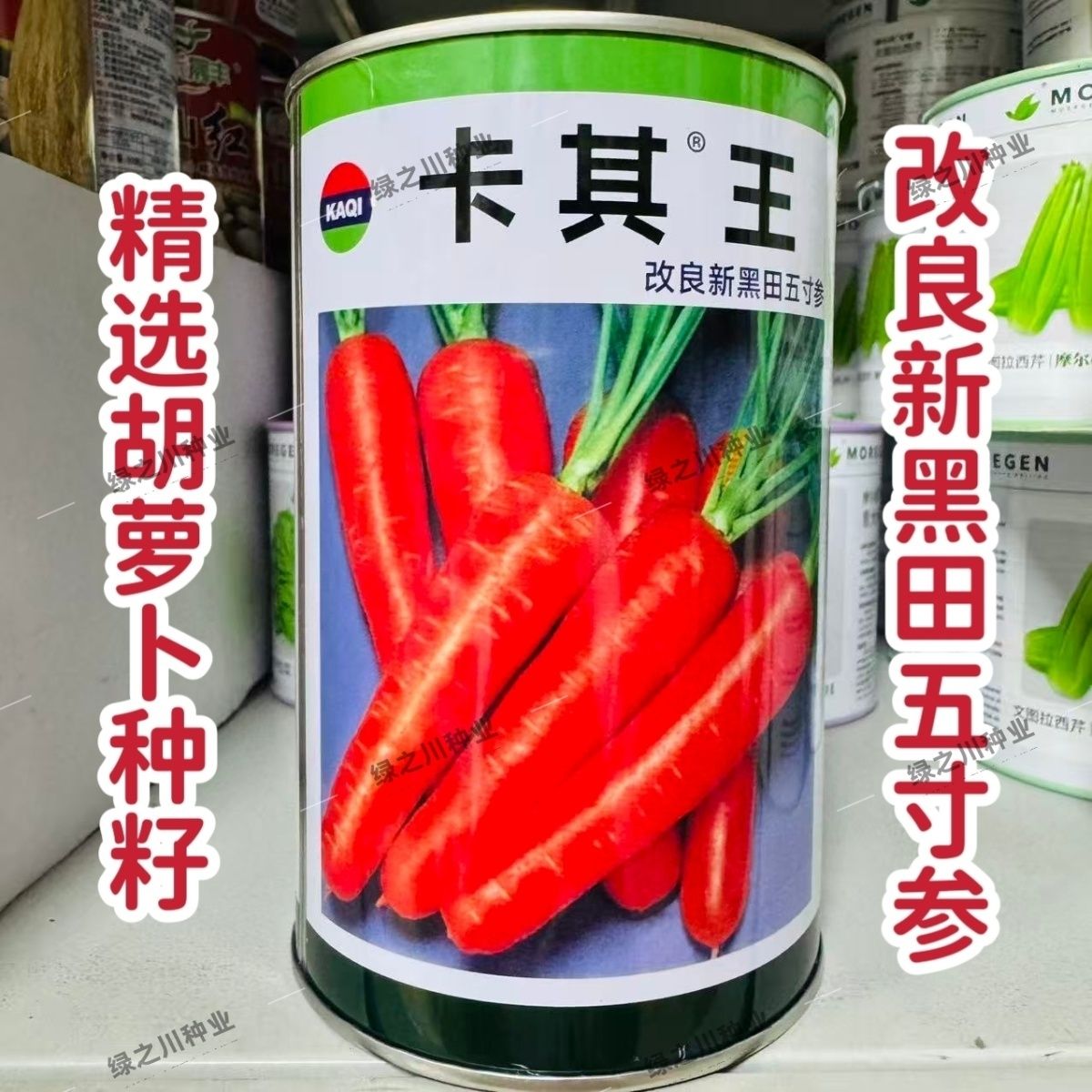 卡其王新黑田五寸参胡萝卜种子非转基因品质优皮肉芯三红胡萝卜籽