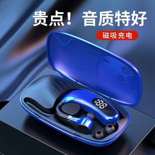 无线蓝牙耳机挂耳式防水高音质开车运动超长待机续航大电量降噪音