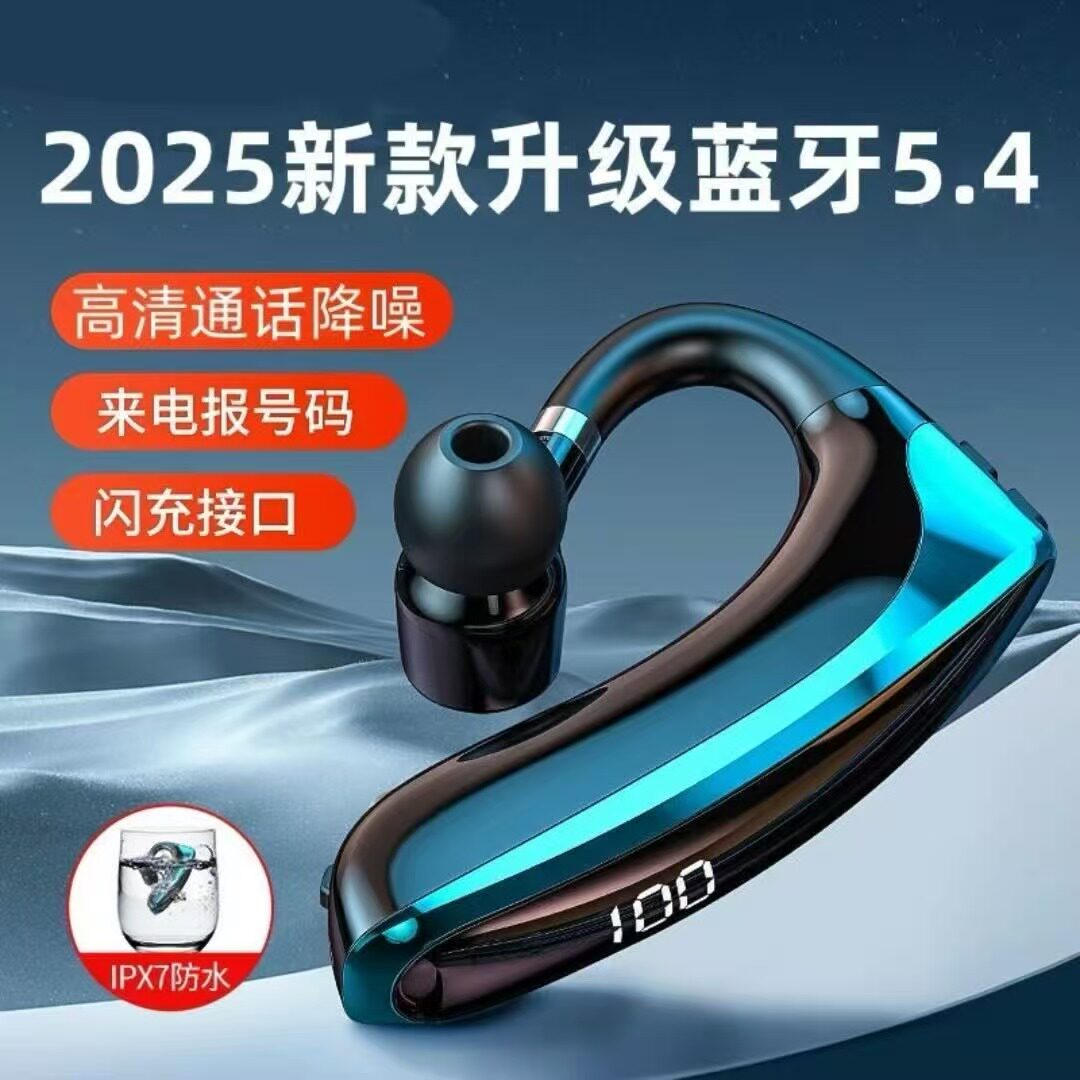 蓝牙耳机挂耳式防水防汗超重低音