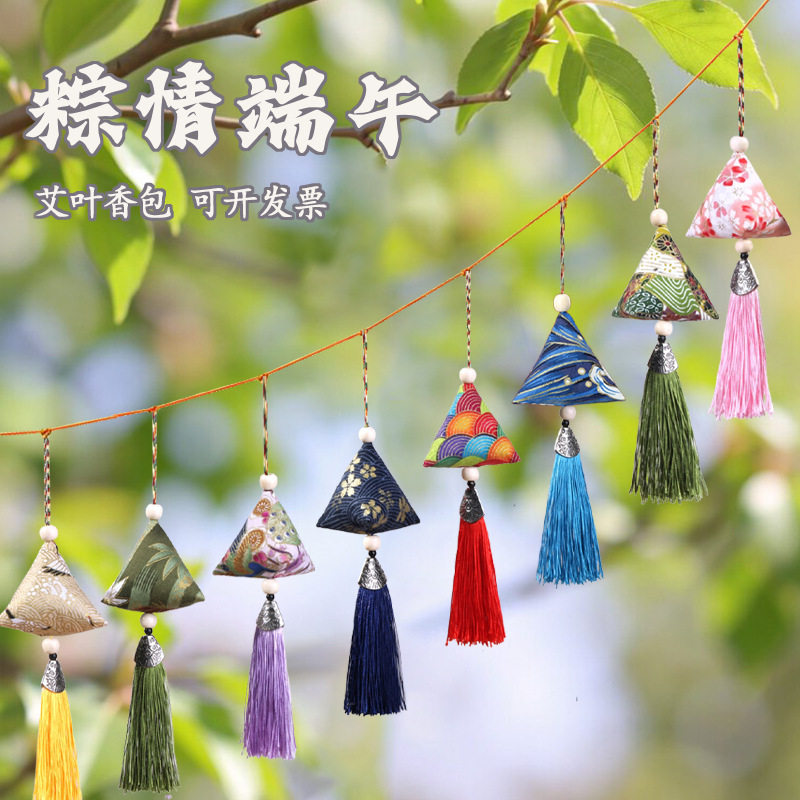 高级感艾草粽子香囊艾叶三角粽子香包小礼品随身挂件福粽现货批发