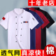厨师工作服男短袖 餐饮后厨印绣logo 饭店酒店厨师服耐磨春夏装