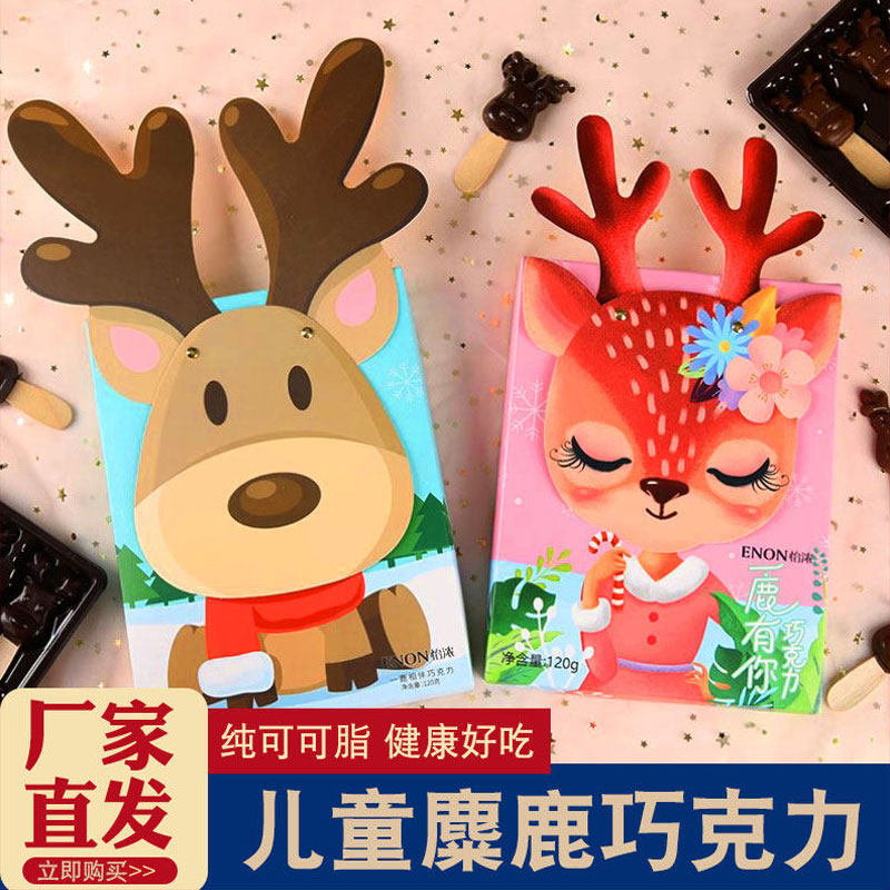 怡浓巧克力棒棒糖小鹿圣诞礼物麋鹿儿童糖果礼盒新年年货小吃零食