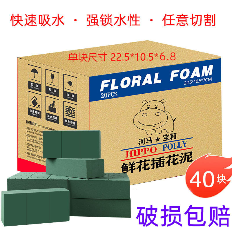 【加强型】花泥块批发河马宝莉花泥插花底座花店鲜花吸水海绵块,鲜花速递/花卉仿真/绿植园艺,花泥,淘宝优惠券,粉丝福利购,淘宝优惠卷