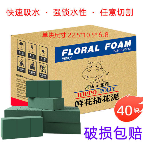 【加强型】花泥块批发河马宝莉花泥插花底座花店鲜花吸水海绵块