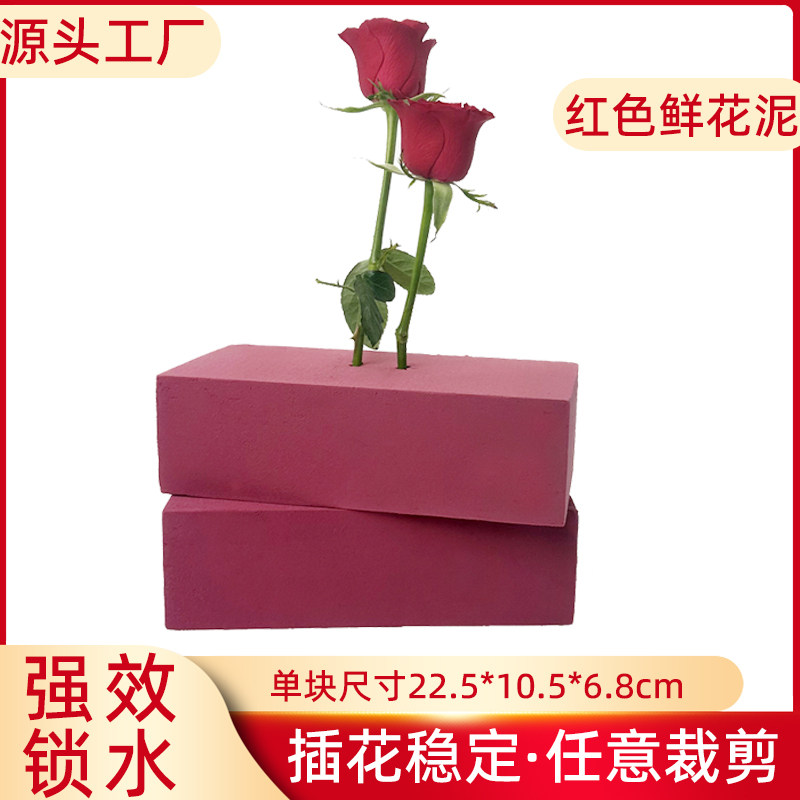 红色花泥块批发鲜花插花泥花艺吸水海绵块婚车包花插花底座泡沫,鲜花速递/花卉仿真/绿植园艺,花泥,淘宝优惠券,粉丝福利购,淘宝优惠卷