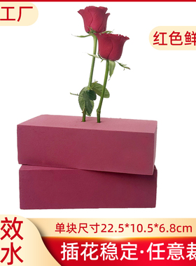 红色花泥块批发鲜花插花泥花艺吸水海绵块婚车包花插花底座泡沫