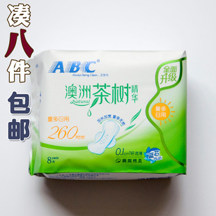 茶树 轻透薄 日用260mm N85 棉柔表层每包8片 加长加宽 abc卫生巾