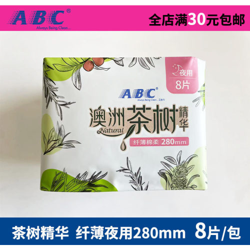 ABC卫生巾茶树精华夜用