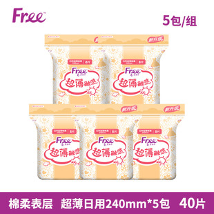 Free卫生巾超薄日用240mm5包40片棉柔表层透气姨妈巾正品 27年01月