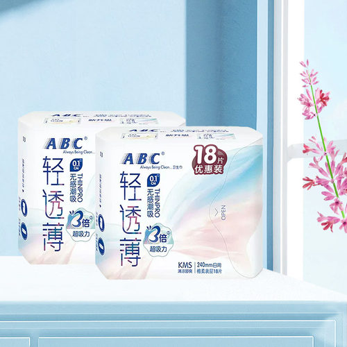 ABC卫生巾极薄日用240mm2包36片