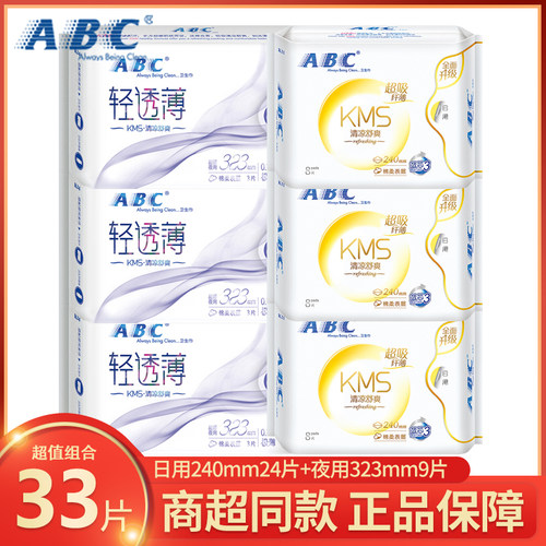 ABC卫生巾日用240mm组合装纤薄