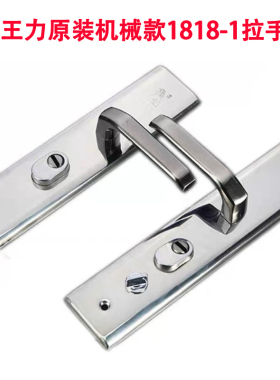 王力防盗门1818-1整幅内外拉手面板防撬304不锈钢