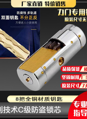 适配王力防盗门C级齿轮锁芯碰碰门自动锁全铜锁芯多轨叶片特能锁