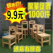 Ghế nhỏ cho trẻ em ghế nhà mẫu giáo nhỏ Ghế gỗ học sinh đào tạo lớp bàn và ghế băng ghế gỗ mẫu giáo bàn ghế - Phòng trẻ em / Bàn ghế