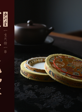 非遗手工文玩锦盒文玩手串收纳盒