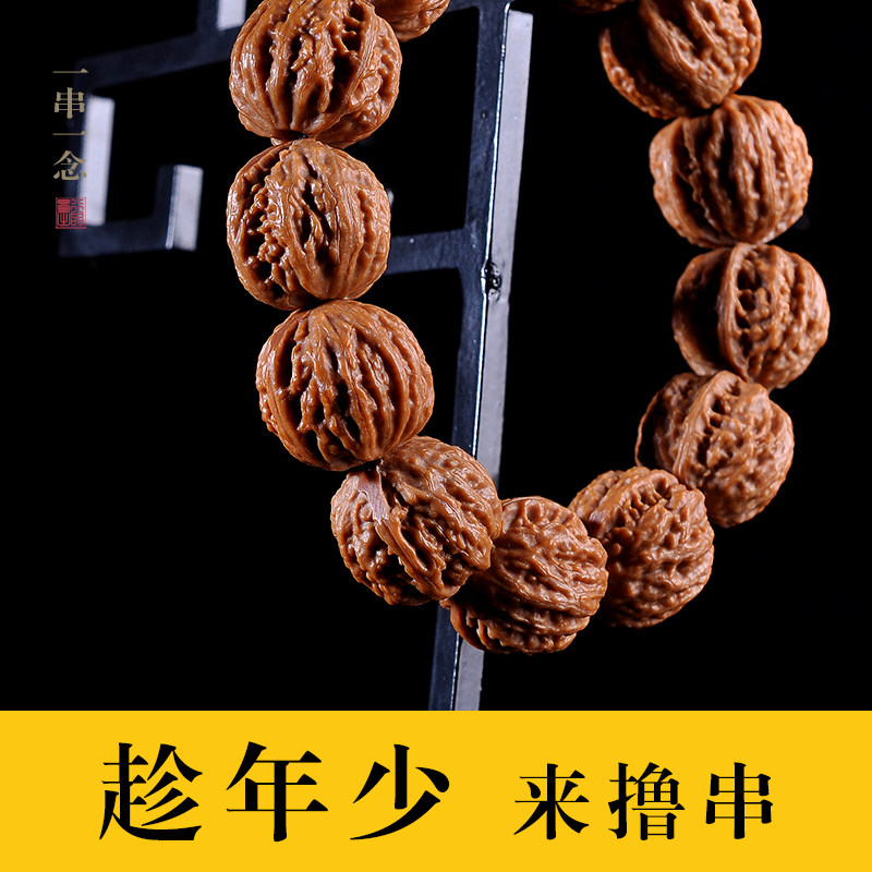 【孤品】文玩核桃野生京八棱门头沟粗龙脊秋子小核桃手串男把玩串