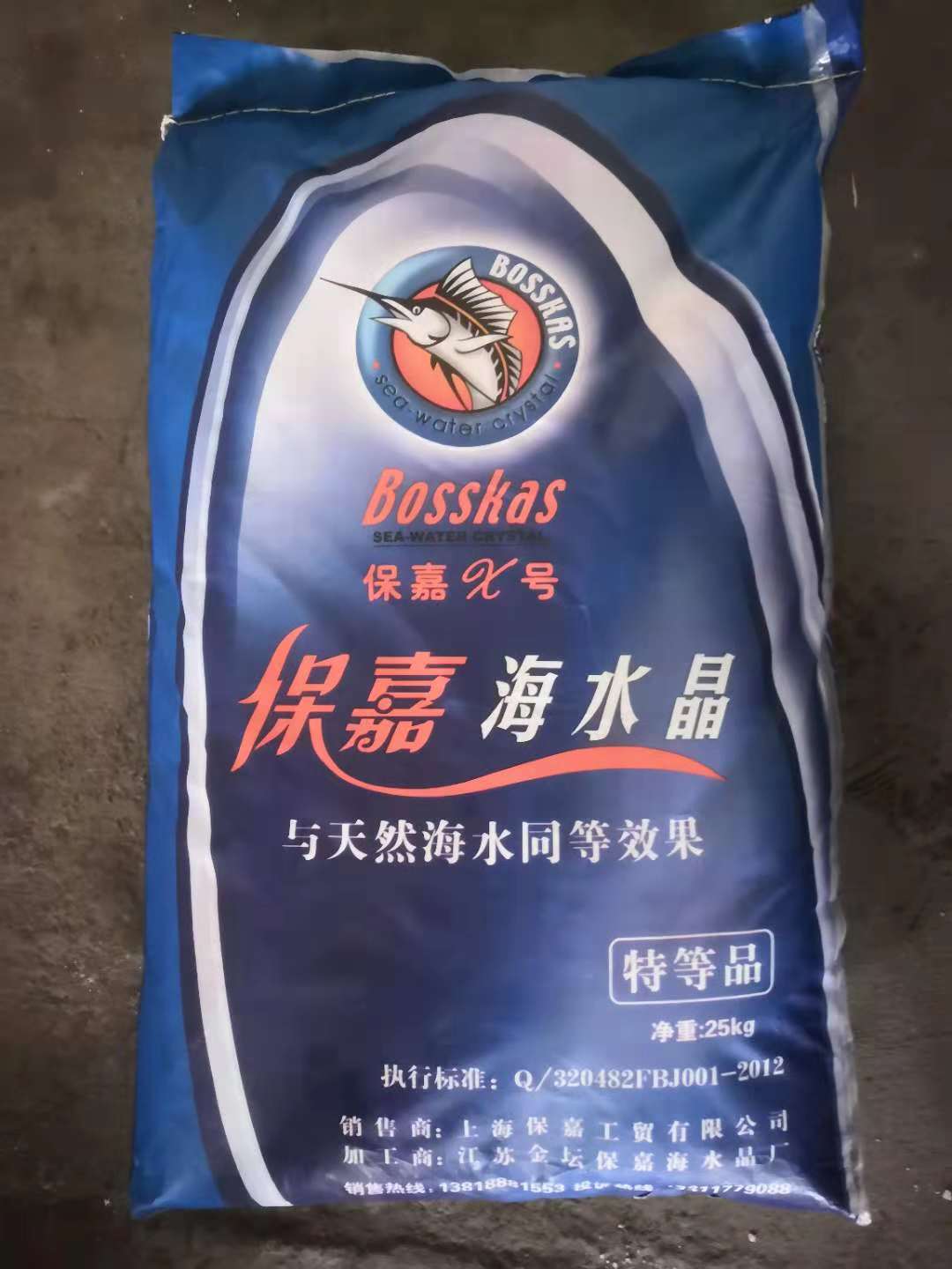 优质保嘉速溶海水晶海鲜养殖盐对虾虾蛄福建龙虾贝类鲍鱼花甲吐沙