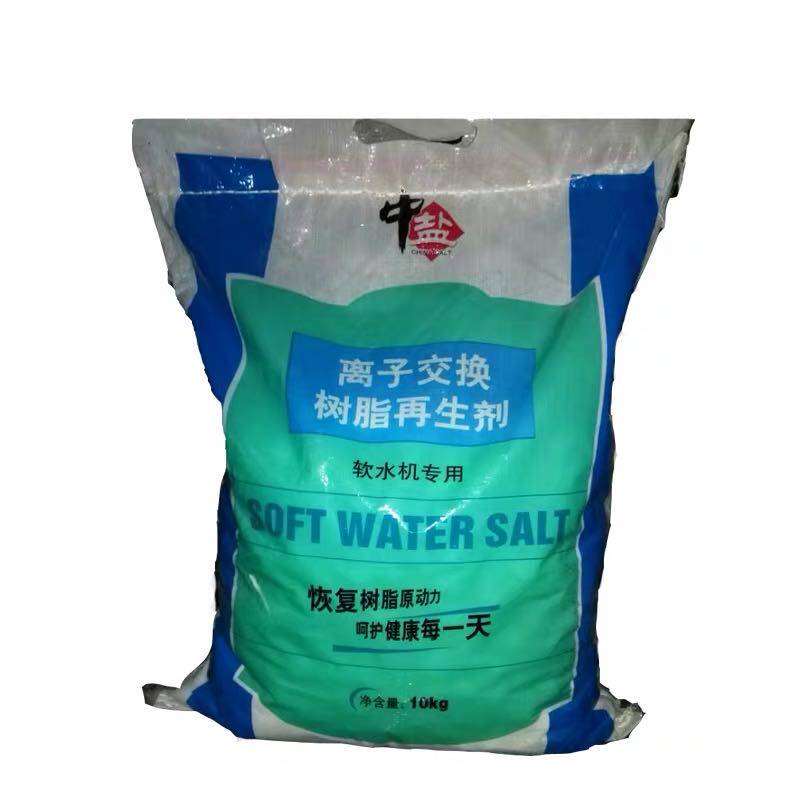 品牌直销1O公斤中盐离子交换树脂再生剂适用各中软水机江浙沪包邮
