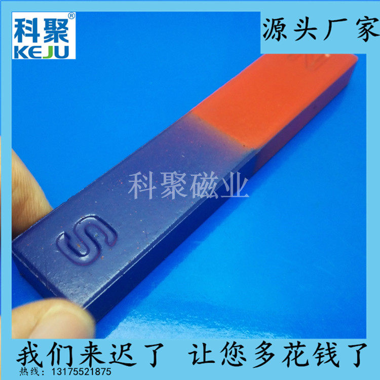 中号物理实验红蓝喷漆教具磁铁