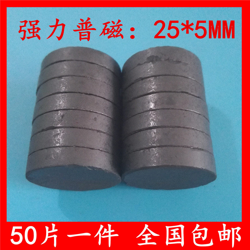 啤酒盖冰箱贴磁铁  磁翻板液位计强力磁力棒黑色普磁 25*5mm