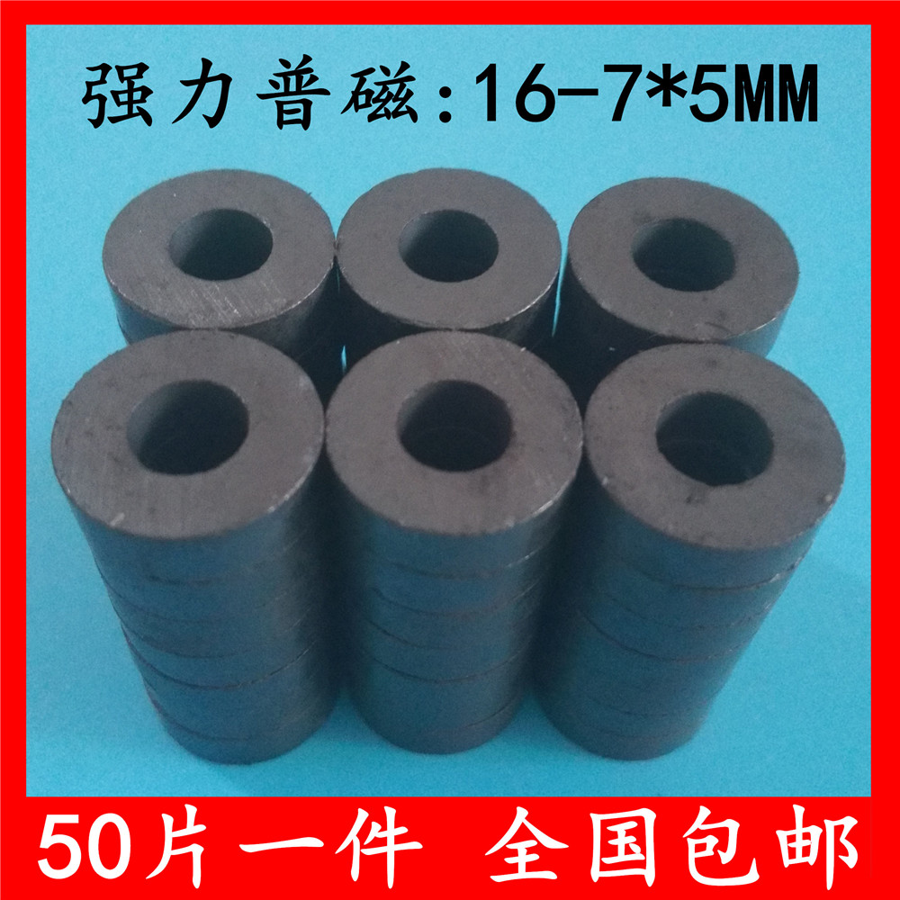 环形儿童实验把玩吸螺丝磁铁