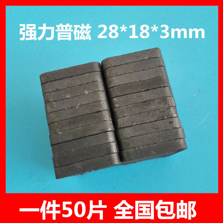 黑色玩具长方形吸铁石