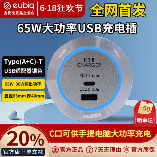eubiq宜优比电力轨道插座适配器扩展插排65W大功率USB充电插