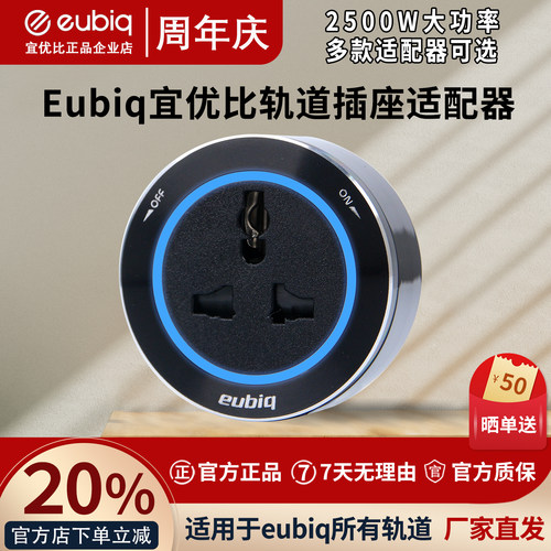 宜优比轨道插座国标英标USB充电