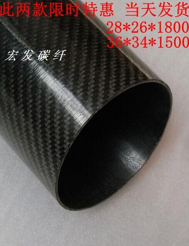3K 大口径碳纤维管/碳纤维圆管 内径100/110/125/150/163/220/260