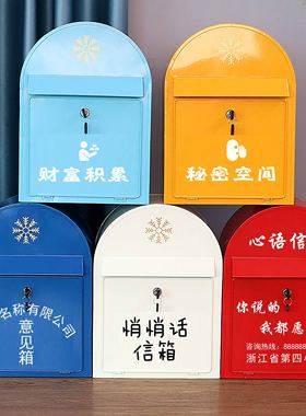 立式信箱邮筒意见箱邮筒