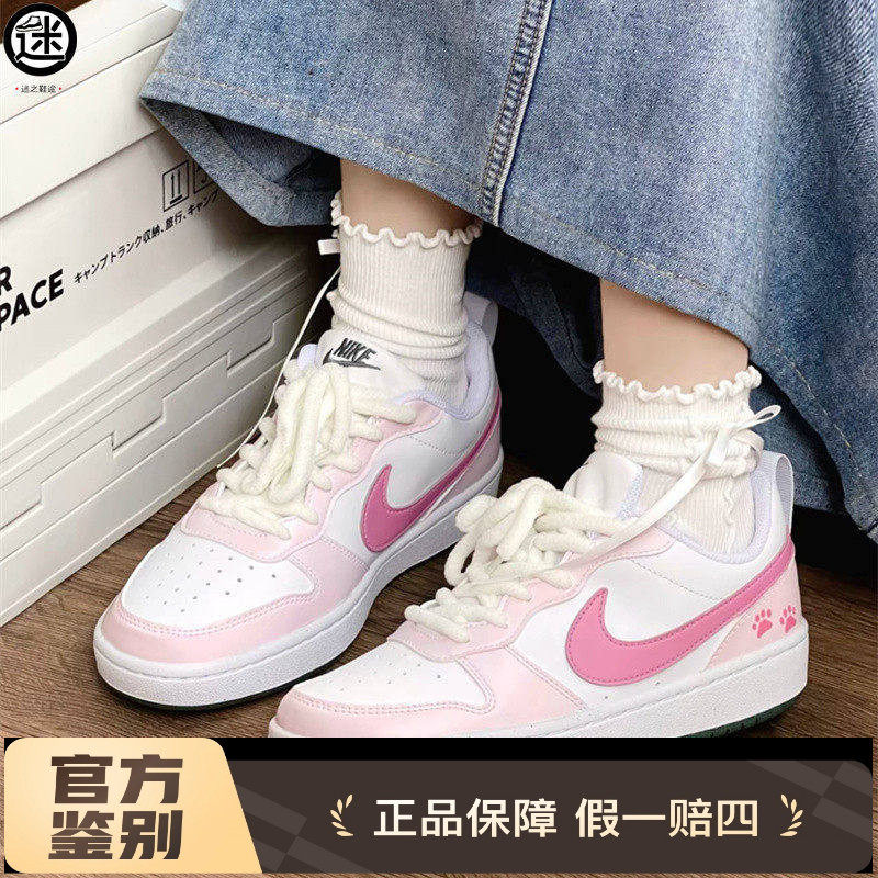 球鞋定制 Nike/耐克 Court Borough粉雾懒猫少女猫爪甜美女子板鞋