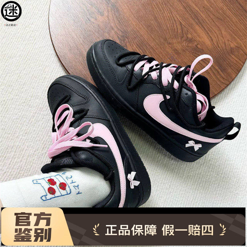 球鞋定制 Nike/耐克 Court Borough 甜酷感粉墨芭比黑粉女子板鞋