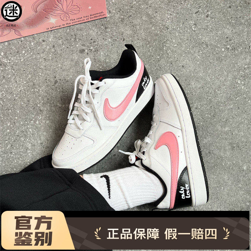 球鞋定制 Nike/耐克 Court Borough 白柚清茶告白信复古女子板鞋