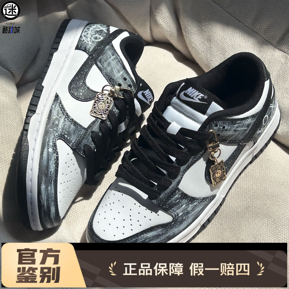 球鞋定制 Nike/耐克 Dunk 阿尔忒弥斯月亮女神男女子熊猫百搭板鞋