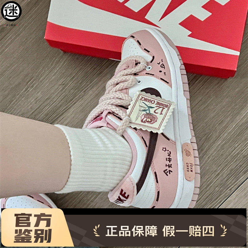 球鞋定制 Nike/耐克 Dunk 后青春花漾玫瑰情书可爱涂鸦低帮女板鞋