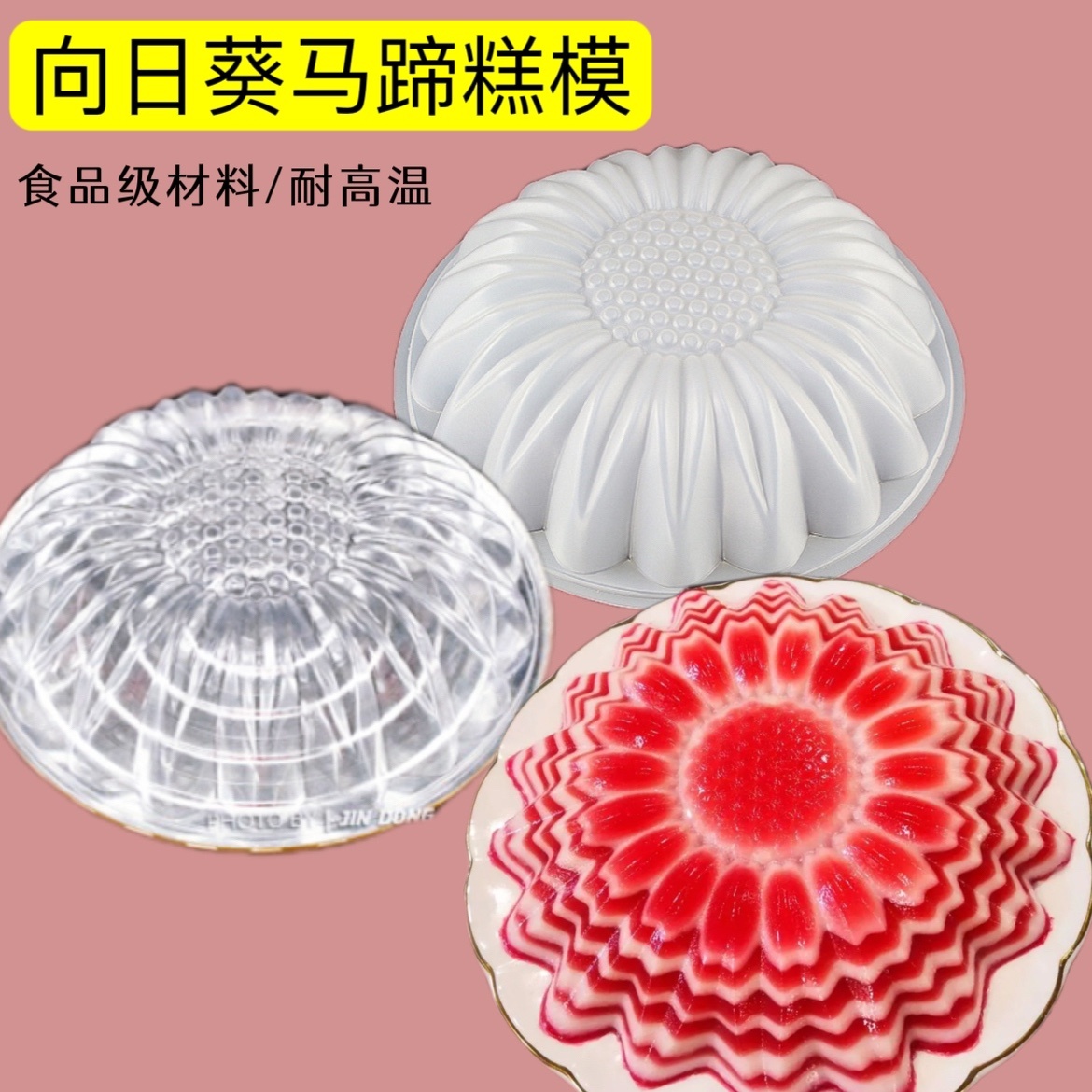 向日葵千层马蹄糕模pp蒸模包装盒手提盒椰汁年糕太阳花形果冻糕点