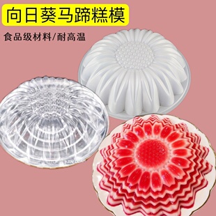 向日葵千层马蹄糕模pp蒸模包装盒手提盒椰汁年糕太阳花形果冻糕点