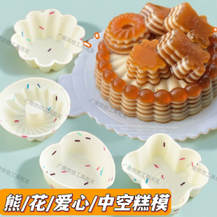 椰汁千层马蹄糕蒸模兔呆熊爱心花形硅胶模耐高温发糕杯燕菜果冻模