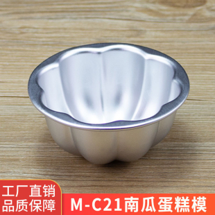 八瓣花型焦糖布丁果冻模面包南瓜形包子模具蒸馒头月饼小笼包成型