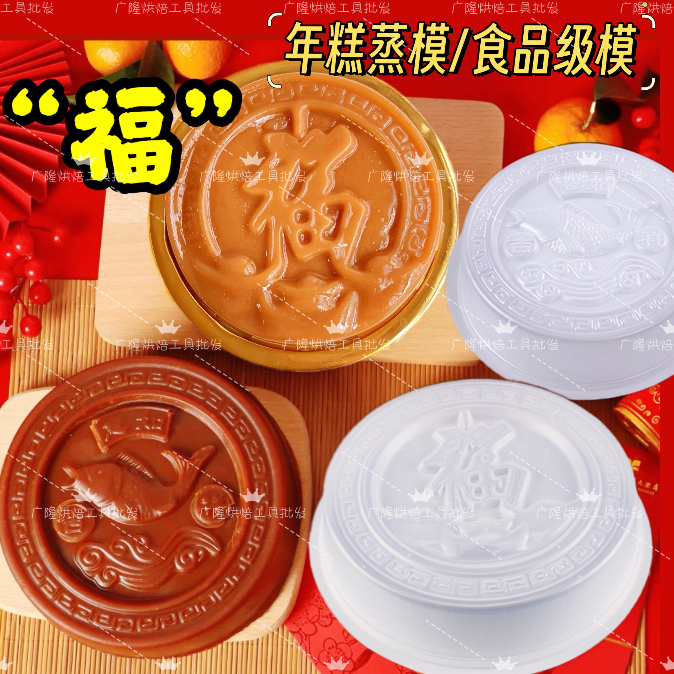 传统1斤2斤元宝福字年糕蒸模3斤鱼形红糖甜粿萝卜糕点蒸盘包装盒,厨房/烹饪用具,烘焙模具,淘宝优惠券,粉丝福利购,淘宝优惠卷