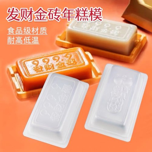 长方形金砖年糕模具蒸模包装礼盒
