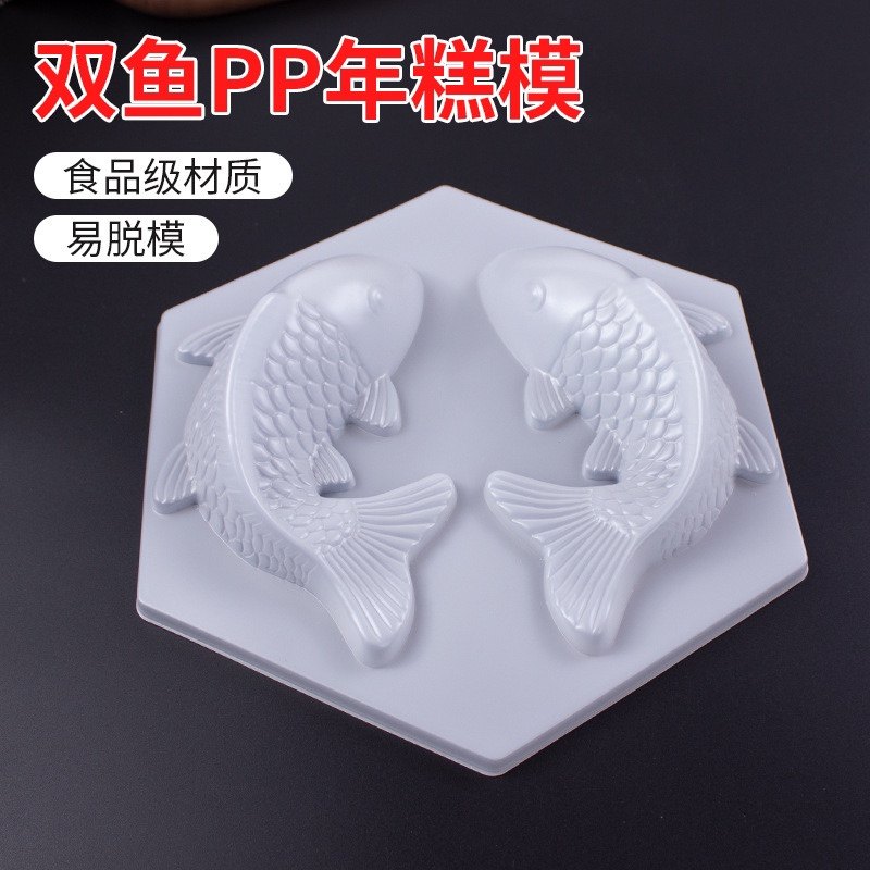 双鲤鱼一对pp蒸年糕锦鱼蒸模八宝饭红糖糕凉皮冻甜粿马蹄糕蒸模具,厨房/烹饪用具,烘焙模具,淘宝优惠券,粉丝福利购,淘宝优惠卷