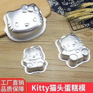 KITTY大号猫头模H635布丁果冻模马蹄糕戚风巧克力面包蛋糕阳极模