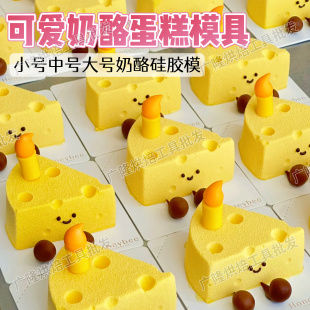 法甜8连迷你奶酪慕斯蛋糕儿童小甜品硅胶模三角形芝士块食品级模